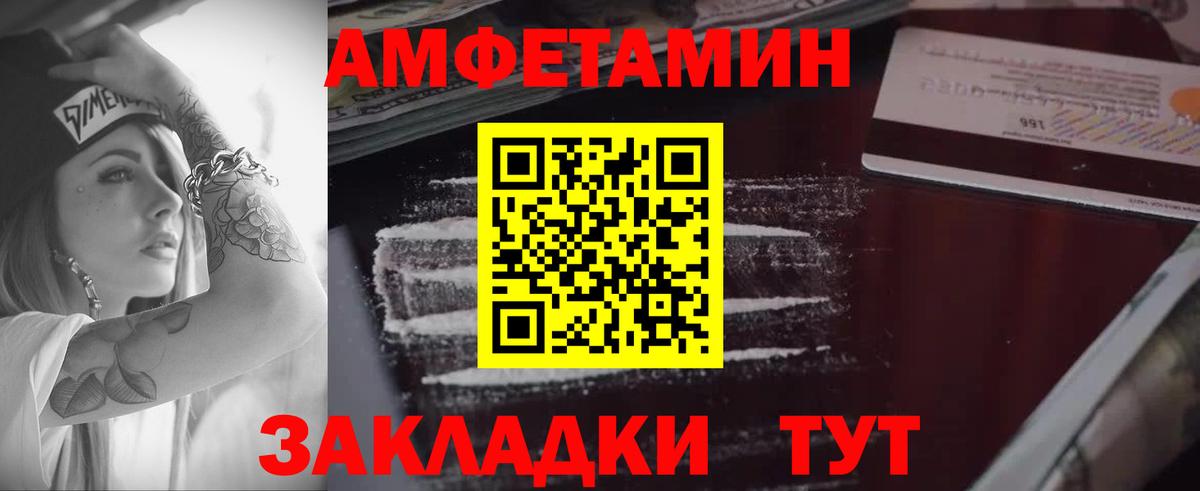 Amphetamine Premium  Вход с VPN  Нижнекамск 