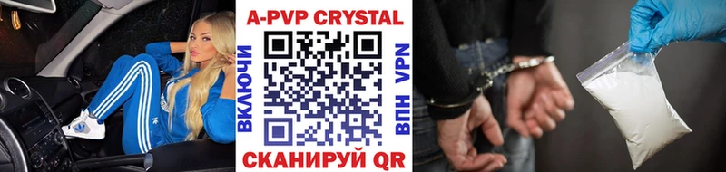 купить закладку  Нижнекамск  A-PVP крисы CK 