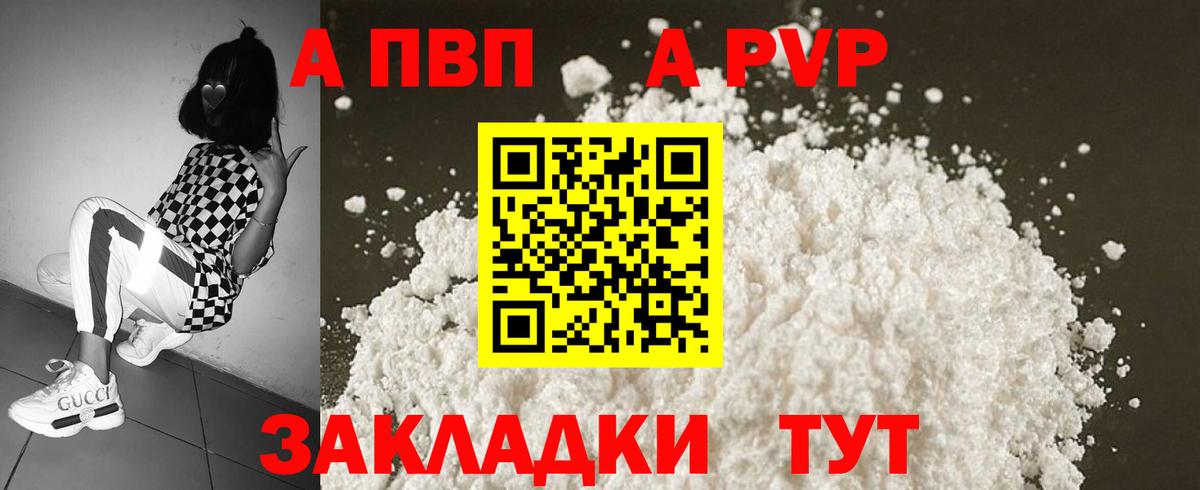 Alpha-PVP кристаллы Нижнекамск