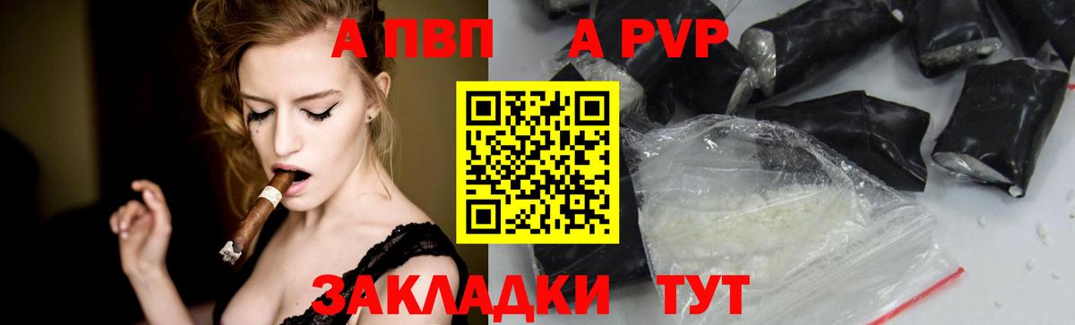 A-PVP мука  Вход с VPN  Нижнекамск  даркнет сайт  Alpha-PVP кристаллы 