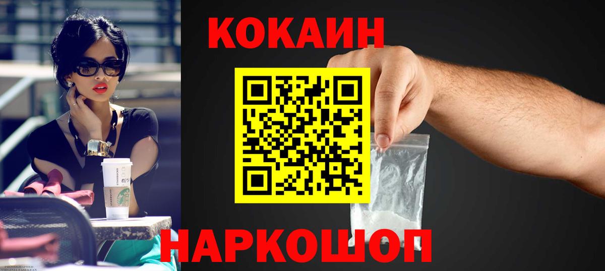 Cocaine Боливия Нижнекамск