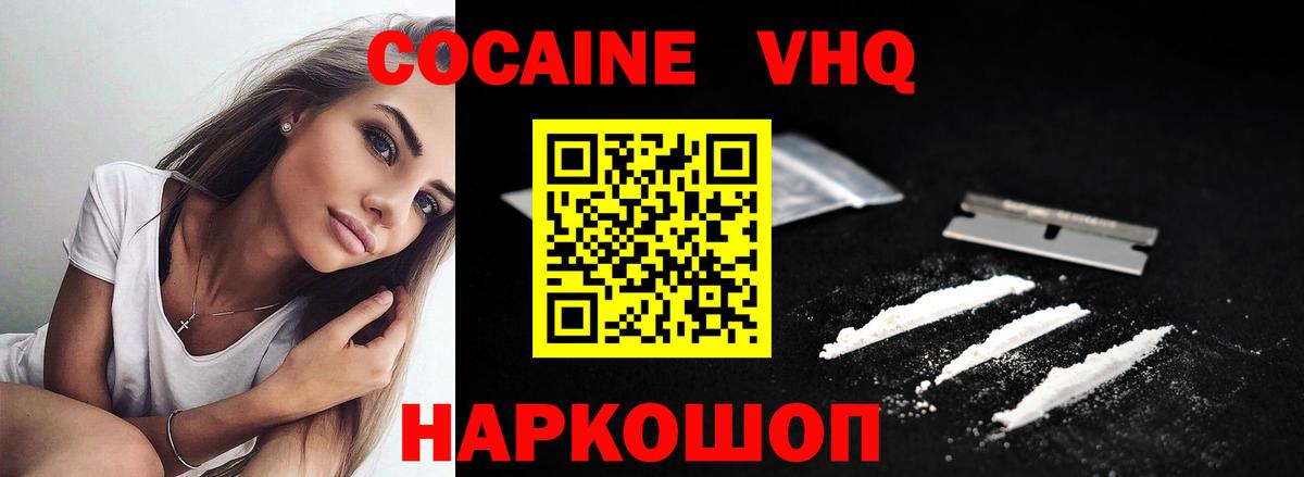 Кокаин 97%  Вход с VPN  COCAIN Columbia  Нижнекамск 