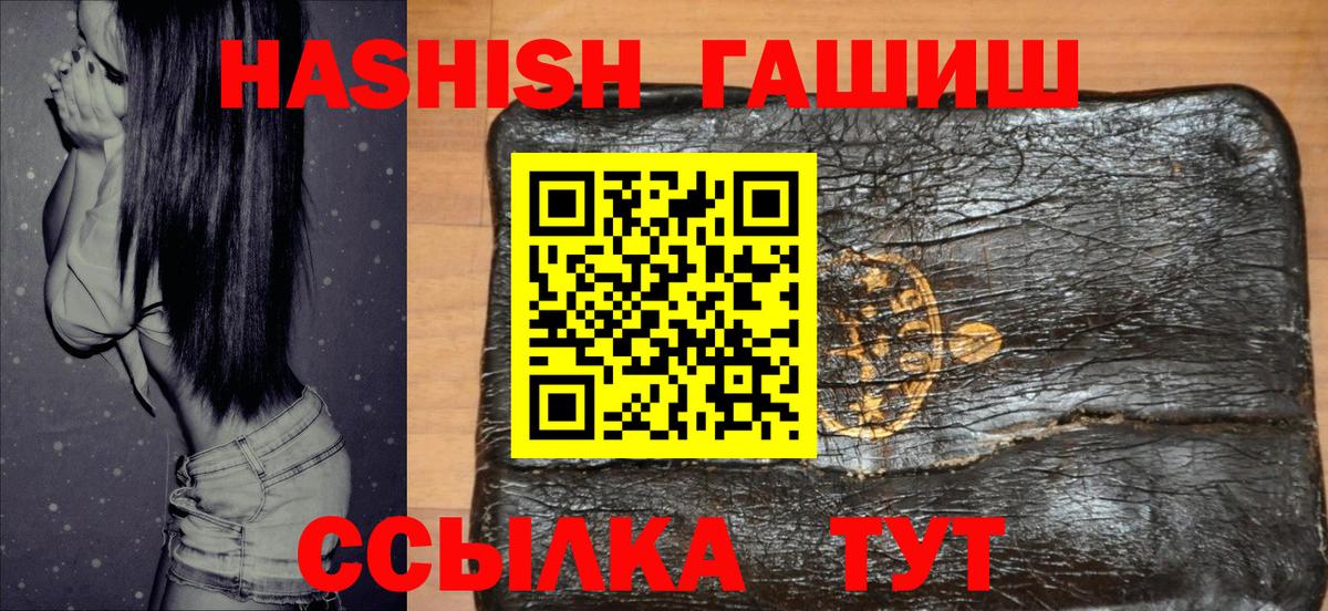 Нижнекамск  Гашиш Изолятор  Вход с VPN  ГАШИШ VHQ 