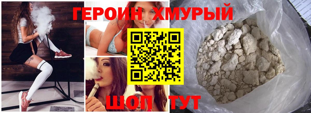 Нижнекамск  ГЕРОИН афганец  Вход с VPN 