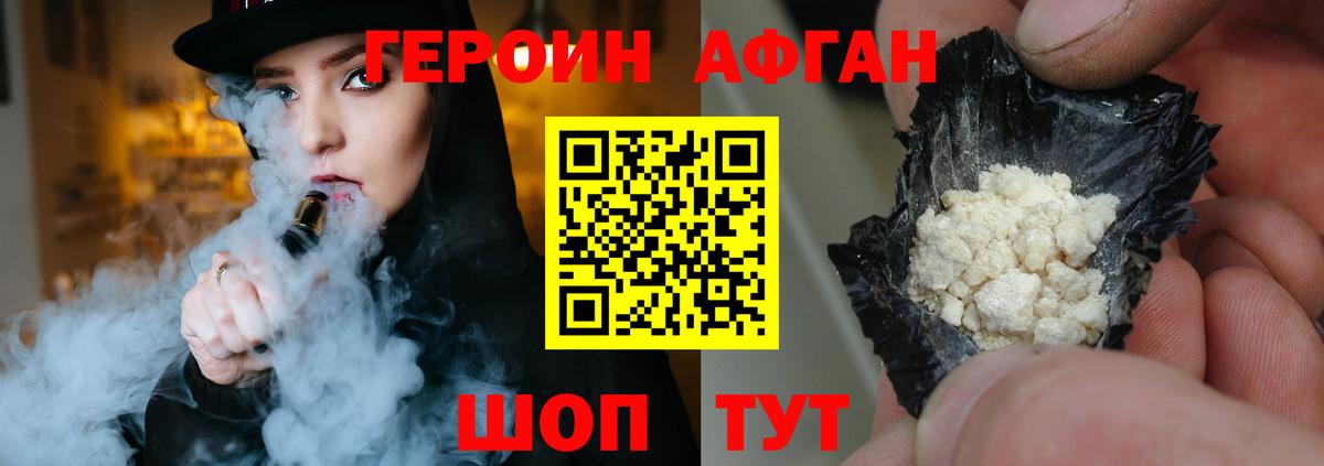 ГЕРОИН Heroin Нижнекамск