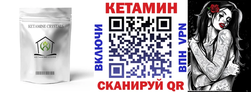 Кетамин ketamine  Нижнекамск 