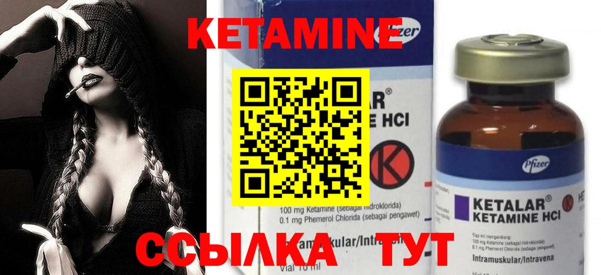 КЕТАМИН ketamine Нижнекамск