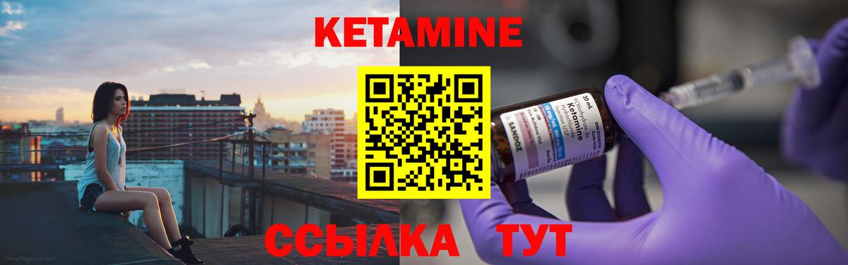 Нижнекамск  Кетамин VHQ  Вход с VPN  Кетамин ketamine 