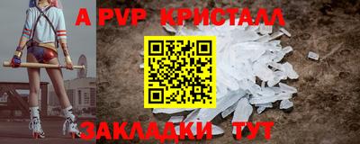 ALPHA PVP Тула