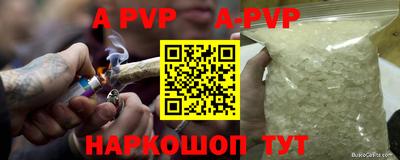 ALPHA PVP Тула
