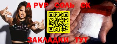 ALPHA PVP Тула