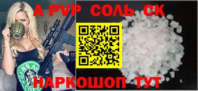 а пвп мука Тулун