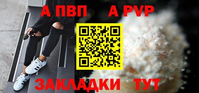 а пвп мука Тулун