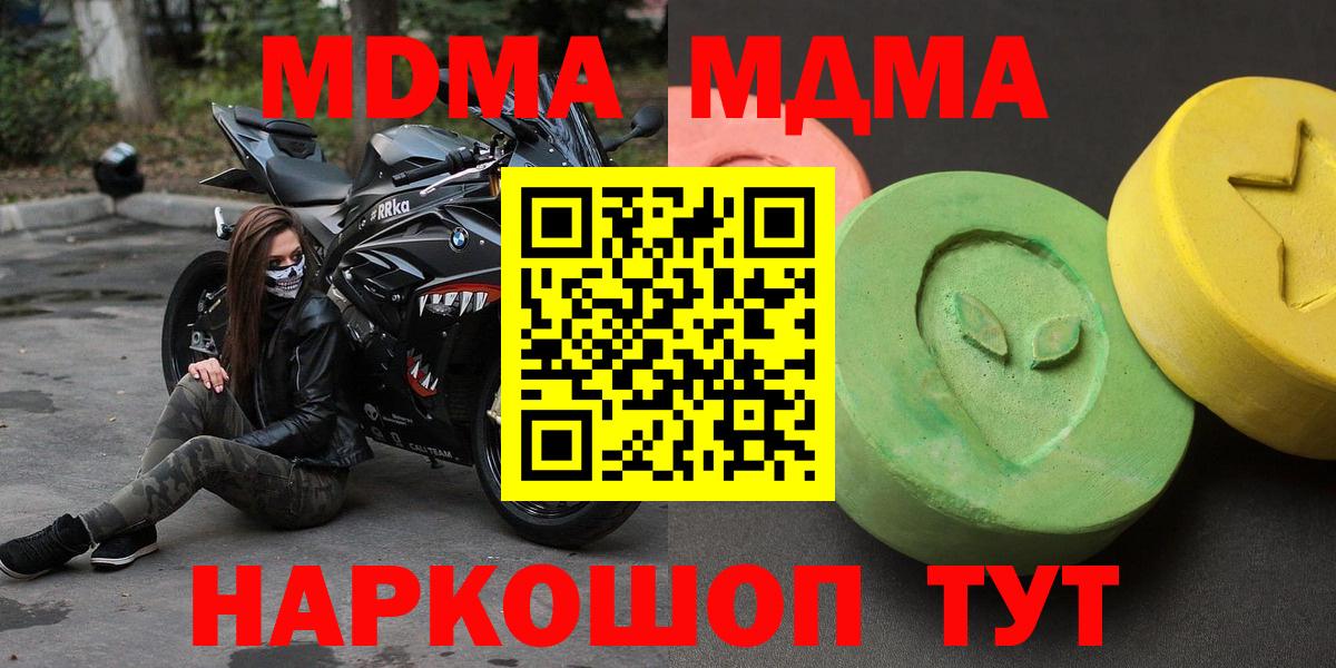 MDMA crystal Нижнекамск