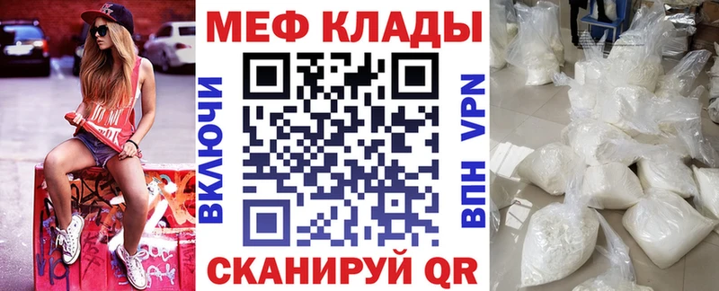 Меф VHQ  купить наркотик  Нижнекамск 