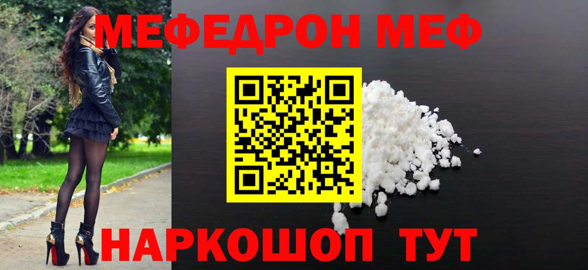 МЕФ мука Нижнекамск