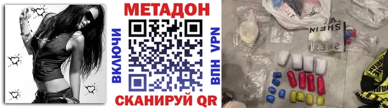 Метадон белоснежный  Нижнекамск 