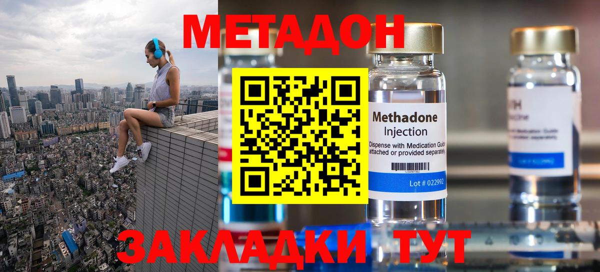 МЕТАДОН VHQ  Метадон VHQ  Вход с VPN  Нижнекамск 