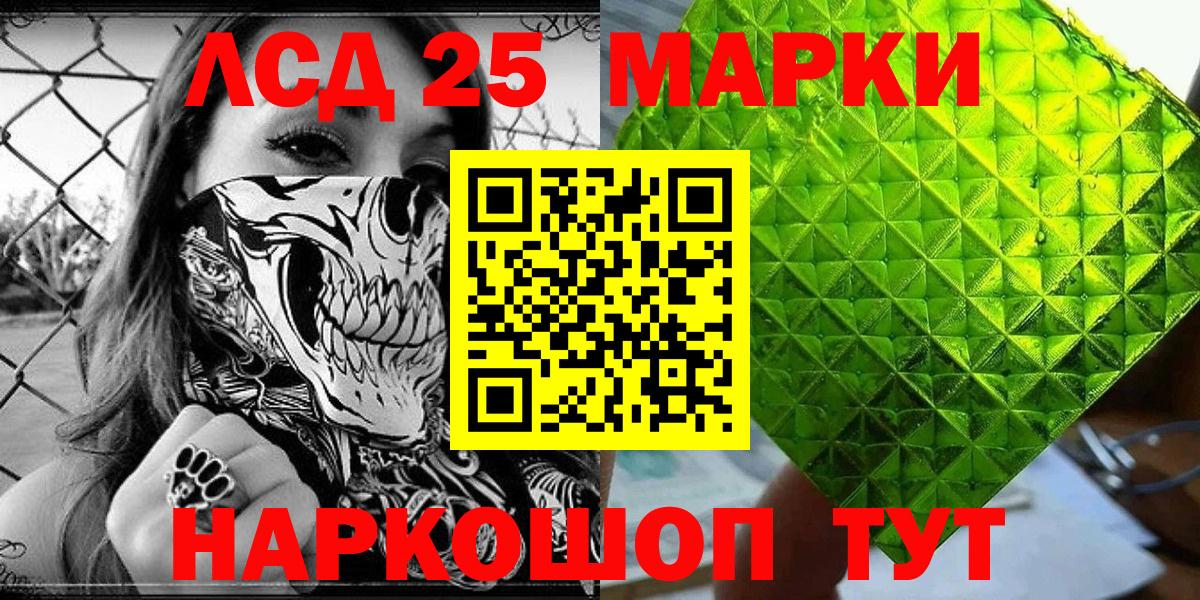 Марки 25I-NBOMe 1,8мг Нижнекамск