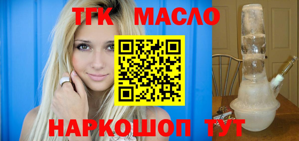 Нижнекамск  ТГК вейп с тгк  ТГК жижа  Вход с VPN 